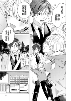 Page 37 of Daisuki na Kaiinu ga Tensei Shite Kita | 关于我的爱犬转生成人这件事