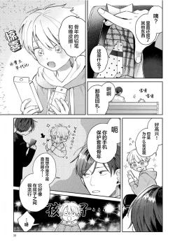 Page 39 of Daisuki na Kaiinu ga Tensei Shite Kita | 关于我的爱犬转生成人这件事