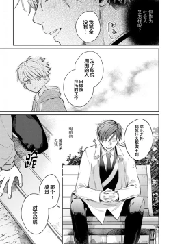 Page 41 of Daisuki na Kaiinu ga Tensei Shite Kita | 关于我的爱犬转生成人这件事