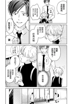 Page 59 of Daisuki na Kaiinu ga Tensei Shite Kita | 关于我的爱犬转生成人这件事