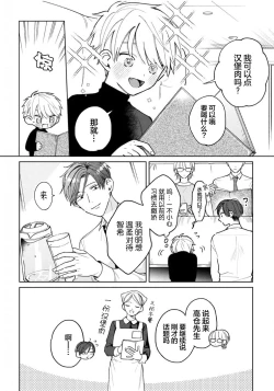 Page 60 of Daisuki na Kaiinu ga Tensei Shite Kita | 关于我的爱犬转生成人这件事