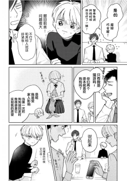 Page 62 of Daisuki na Kaiinu ga Tensei Shite Kita | 关于我的爱犬转生成人这件事