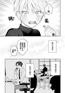 Page 65 of Daisuki na Kaiinu ga Tensei Shite Kita | 关于我的爱犬转生成人这件事