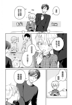 Page 75 of Daisuki na Kaiinu ga Tensei Shite Kita | 关于我的爱犬转生成人这件事