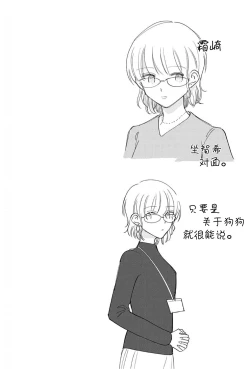 Page 84 of Daisuki na Kaiinu ga Tensei Shite Kita | 关于我的爱犬转生成人这件事