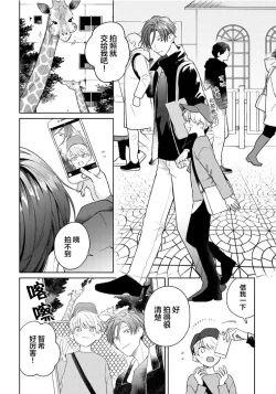 Page 88 of Daisuki na Kaiinu ga Tensei Shite Kita | 关于我的爱犬转生成人这件事