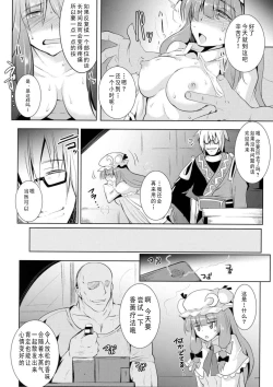 Page 12 of Gensou Enkou