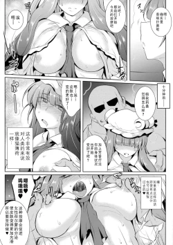 Page 13 of Gensou Enkou