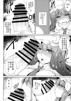 Page 14 of Gensou Enkou