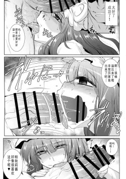 Page 15 of Gensou Enkou