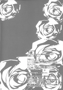 Page 4 of Gensou Enkou