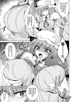 Page 9 of Gensou Enkou