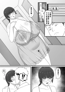 Page 29 of Ecchi na Haishin shiteita Jimiko-chan ga GyaruOtoko ni Odosarete Ecchi na Koto sareru Hanashi