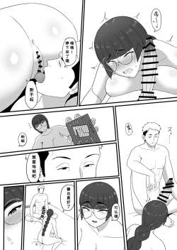 Page 35 of Ecchi na Haishin shiteita Jimiko-chan ga GyaruOtoko ni Odosarete Ecchi na Koto sareru Hanashi