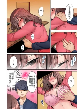 Page 12 of "Okusan, Zenbu Haittemasu Yo" Beit no Otokonoko ni Netoraretemasu | 「太太,全部插進去了喔」妻子被打工的男生睡了 1-12 Complete