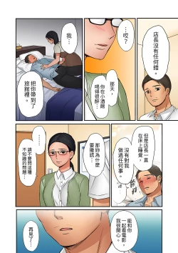 Page 197 of "Okusan, Zenbu Haittemasu Yo" Beit no Otokonoko ni Netoraretemasu | 「太太,全部插進去了喔」妻子被打工的男生睡了 1-12 Complete