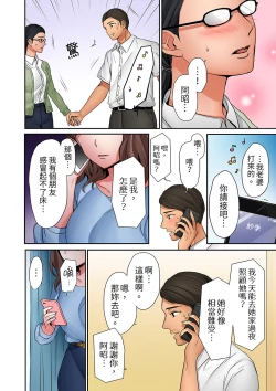 Page 199 of "Okusan, Zenbu Haittemasu Yo" Beit no Otokonoko ni Netoraretemasu | 「太太,全部插進去了喔」妻子被打工的男生睡了 1-12 Complete