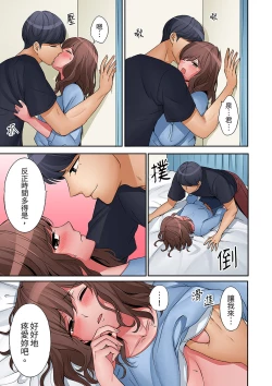 Page 204 of "Okusan, Zenbu Haittemasu Yo" Beit no Otokonoko ni Netoraretemasu | 「太太,全部插進去了喔」妻子被打工的男生睡了 1-12 Complete