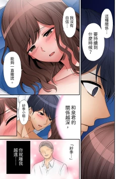 Page 262 of "Okusan, Zenbu Haittemasu Yo" Beit no Otokonoko ni Netoraretemasu | 「太太,全部插進去了喔」妻子被打工的男生睡了 1-12 Complete