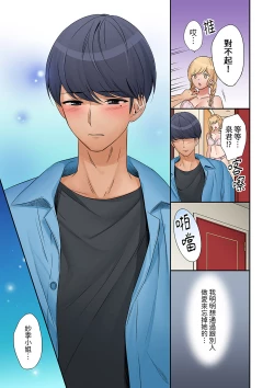 Page 289 of "Okusan, Zenbu Haittemasu Yo" Beit no Otokonoko ni Netoraretemasu | 「太太,全部插進去了喔」妻子被打工的男生睡了 1-12 Complete