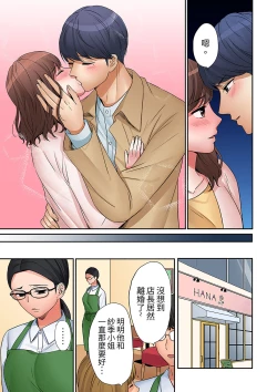 Page 310 of "Okusan, Zenbu Haittemasu Yo" Beit no Otokonoko ni Netoraretemasu | 「太太,全部插進去了喔」妻子被打工的男生睡了 1-12 Complete