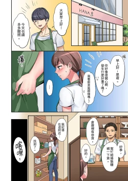 Page 31 of "Okusan, Zenbu Haittemasu Yo" Beit no Otokonoko ni Netoraretemasu | 「太太,全部插進去了喔」妻子被打工的男生睡了 1-12 Complete