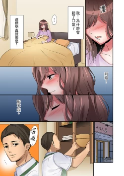 Page 59 of "Okusan, Zenbu Haittemasu Yo" Beit no Otokonoko ni Netoraretemasu | 「太太,全部插進去了喔」妻子被打工的男生睡了 1-12 Complete