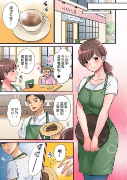 Page 5 of "Okusan, Zenbu Haittemasu Yo" Beit no Otokonoko ni Netoraretemasu | 「太太,全部插進去了喔」妻子被打工的男生睡了 1-12 Complete