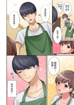 Page 6 of "Okusan, Zenbu Haittemasu Yo" Beit no Otokonoko ni Netoraretemasu | 「太太,全部插進去了喔」妻子被打工的男生睡了 1-12 Complete