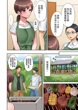 Page 87 of "Okusan, Zenbu Haittemasu Yo" Beit no Otokonoko ni Netoraretemasu | 「太太,全部插進去了喔」妻子被打工的男生睡了 1-12 Complete