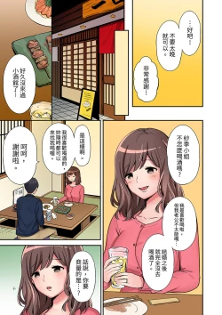 Page 9 of "Okusan, Zenbu Haittemasu Yo" Beit no Otokonoko ni Netoraretemasu | 「太太,全部插進去了喔」妻子被打工的男生睡了 1-12 Complete