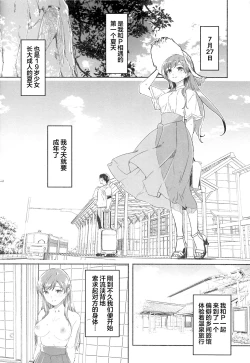 Page 4 of Otona no Yuuwaku + Okawari