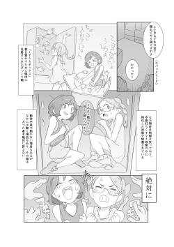 Page 20 of Kusuguri shoujo no haiboku