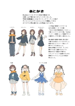 Page 48 of Kusuguri shoujo no haiboku