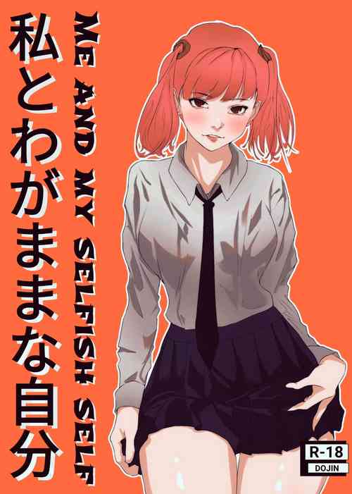 Download Me and my selfish self