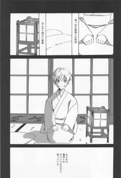 Page 10 of Boku dake o Mite