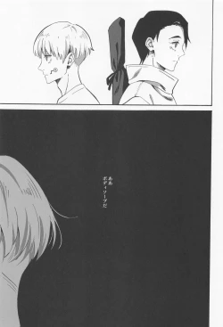 Page 20 of Boku dake o Mite