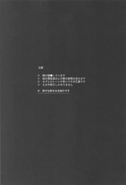 Page 2 of Boku dake o Mite