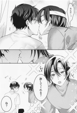 Page 10 of Himitsu no Hokenshitsu