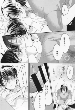 Page 19 of Himitsu no Hokenshitsu