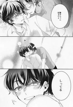 Page 25 of Himitsu no Hokenshitsu