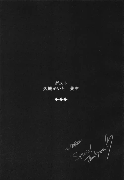 Page 28 of Himitsu no Hokenshitsu