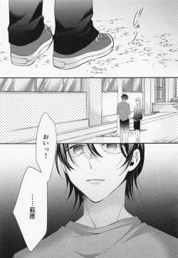 Page 2 of Himitsu no Hokenshitsu