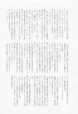 Page 30 of Himitsu no Hokenshitsu