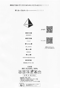 Page 31 of Himitsu no Hokenshitsu