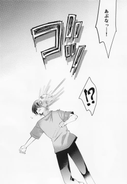 Page 3 of Himitsu no Hokenshitsu