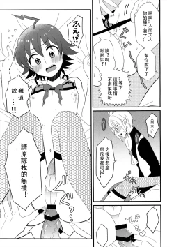 Page 18 of Akuma Gakkou Shinnyuusei Sensei ni Damasarete Fuuzoku Debut| 恶魔学校新入生 被老师所骗的风俗新人
