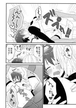 Page 21 of Akuma Gakkou Shinnyuusei Sensei ni Damasarete Fuuzoku Debut| 恶魔学校新入生 被老师所骗的风俗新人