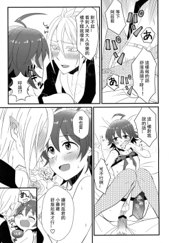 Page 22 of Akuma Gakkou Shinnyuusei Sensei ni Damasarete Fuuzoku Debut| 恶魔学校新入生 被老师所骗的风俗新人