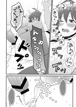 Page 23 of Akuma Gakkou Shinnyuusei Sensei ni Damasarete Fuuzoku Debut| 恶魔学校新入生 被老师所骗的风俗新人
